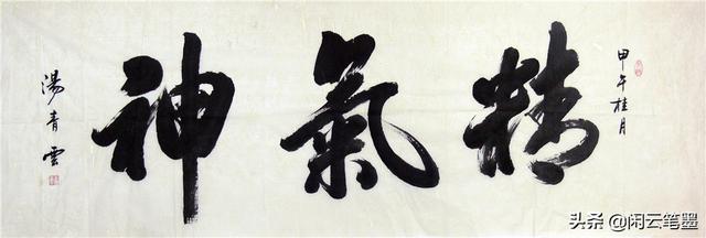 气字底下一个x读什么（气字底下一个x怎么读）