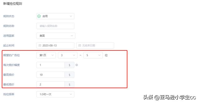 如何提高亚马逊关键词排名？超详细攻略！（新手建议收藏）