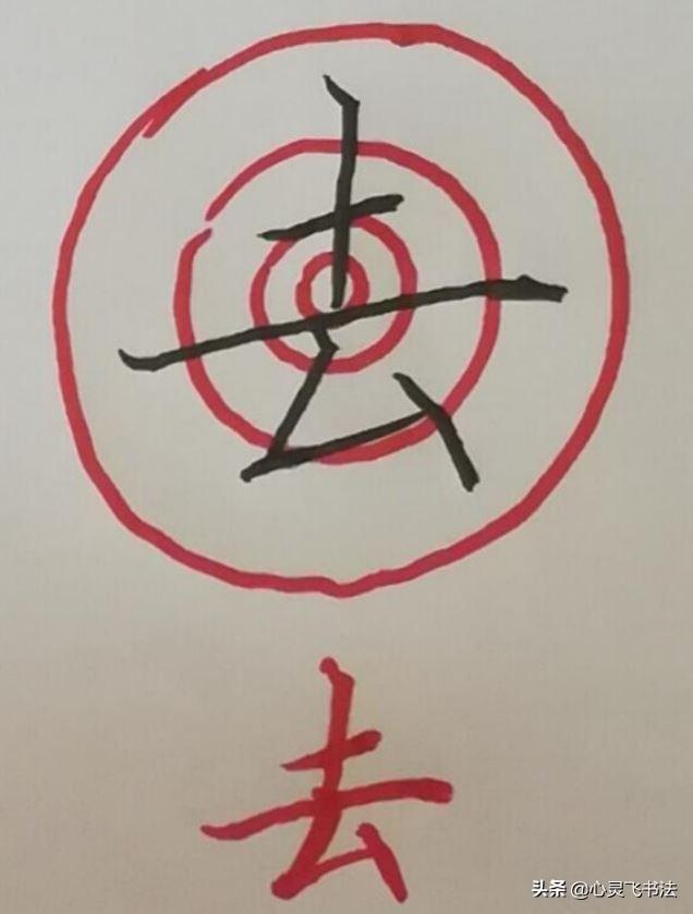 找字的笔顺怎么写（办字的笔顺）