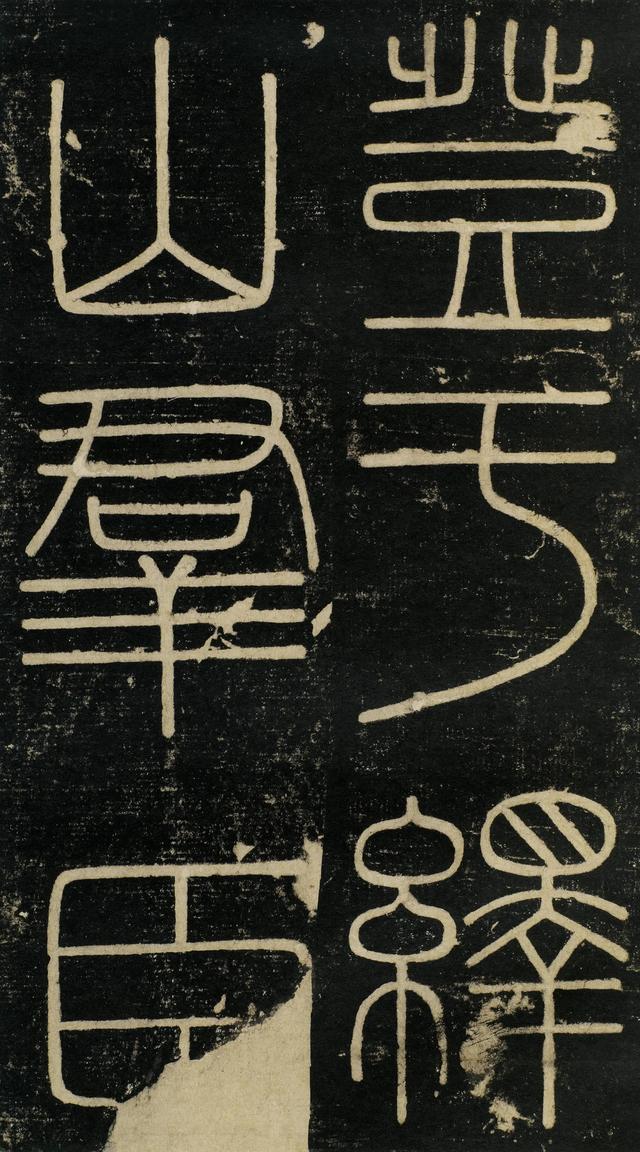 峄字取名的寓意是什么？峄怎么读音！
