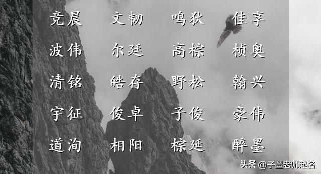男孩名字库：这些男宝宝名字，每个都恬然自安