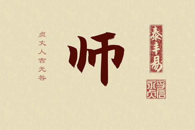 师字五行属什么？金木水火土五行查询表！