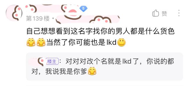 王者荣耀最皮的游戏名女（有点皮的王者名字 女生）