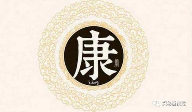 康姓起名字？康姓起名字大全男孩！