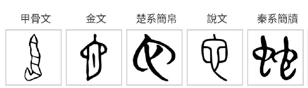 《道德经》唯物辩证法：第五十五章“含德之厚”的哲学本义