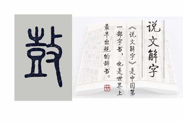 《说文解字》第598课：“宽敞”的“敞”，究竟是什么意思？