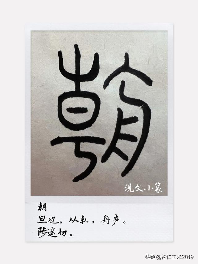 朝字取名寓意？朝和什么字搭配寓意好！