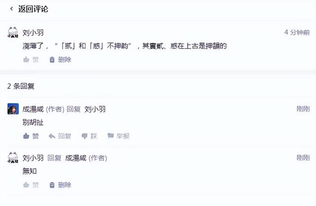 贰的古今异义意思（二在古代是什么意思）