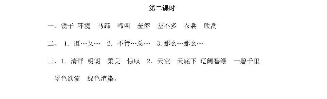 为开头的成语？为开头的成语接龙！