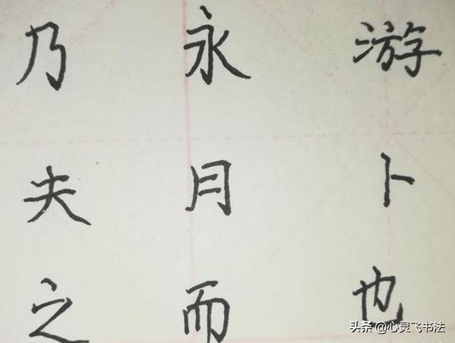 找字的笔顺怎么写（办字的笔顺）