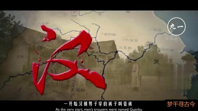 汉服的由来