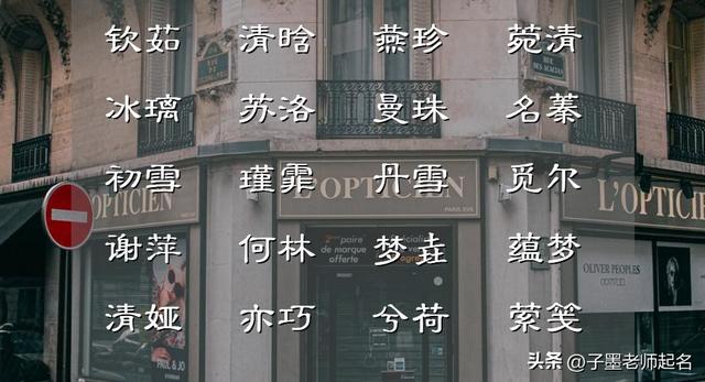 女孩名字库：这些女宝宝名字，各个魅力不凡