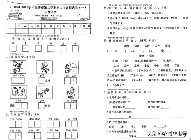 shen开头的成语（升开头的成语）