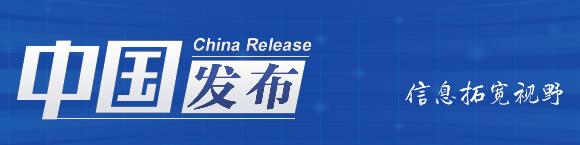 中国发布丨北京一国际航班机组人员未遵守防疫规定确诊 疫情输入成当前面临最大风险