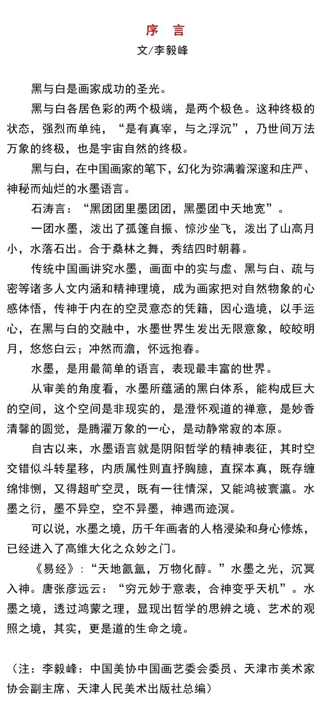 《瓷行天下》2023年度中国当代陶瓷名家鉴赏大展——冯春燕