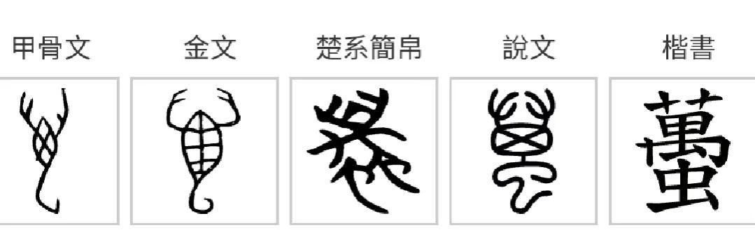 《道德经》唯物辩证法：第五十五章“含德之厚”的哲学本义