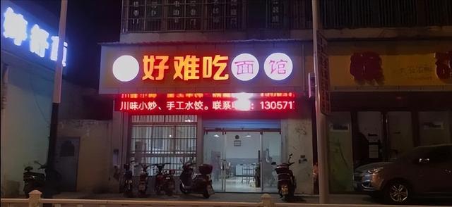 开店起名大全免费取名大全？开店起名大全免费取名大全汽车！