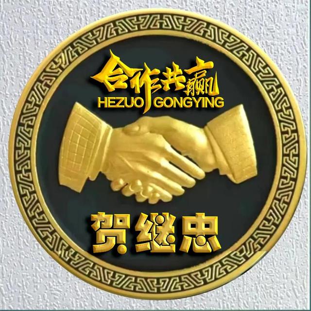 励志主题全名微信头像：合作共赢