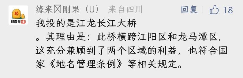 创意分加满！这届网友给泸州长江二桥取的名字太有才了