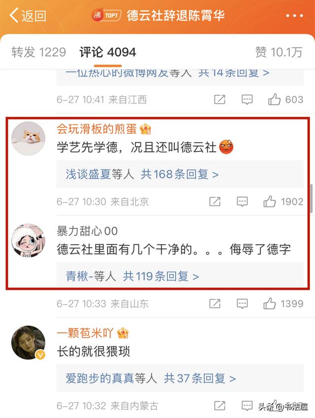 德云社又出事了，如今看来德云社牌匾“德”字，真是暗藏“玄机”