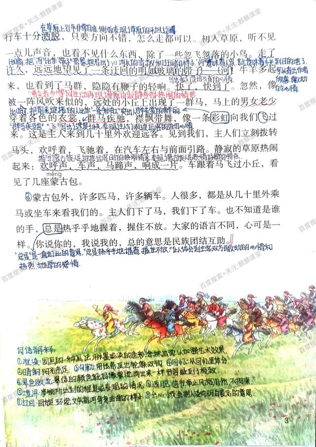 为开头的成语？为开头的成语接龙！