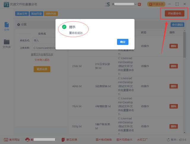 改名字大全免费男游戏（改名字大全免费男孩杨,,,,,,,,,,,,,,鼠年取名）