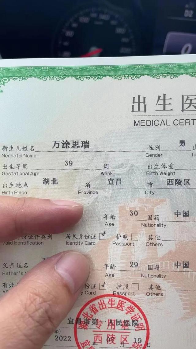 孩子取名“万涂思瑞”被网友调侃小名叫“123”父亲：被取外号正常