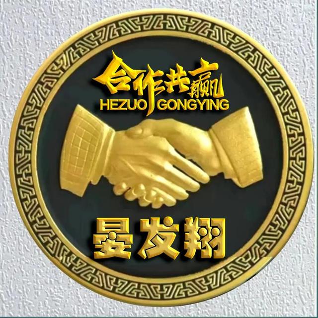 励志主题全名微信头像：合作共赢