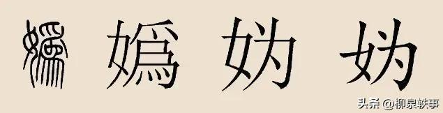 卢字五行属什么？康熙字典卢字五行属什么！