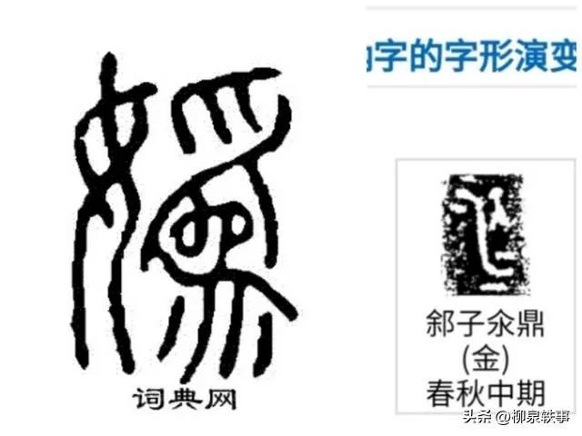 卢字五行属什么？康熙字典卢字五行属什么！