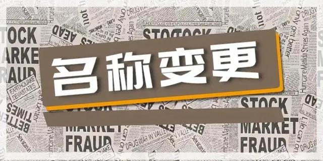 起公司名称大全免费网站？起公司名称大全免费网站物流运输行业取名字怎么取！