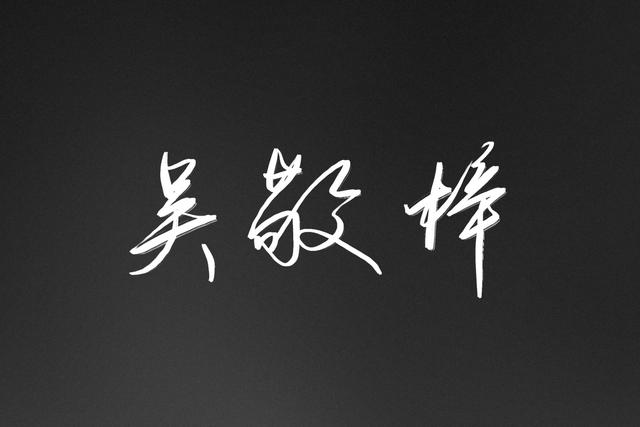 比较有意境的名字（两个字有意境的名字）