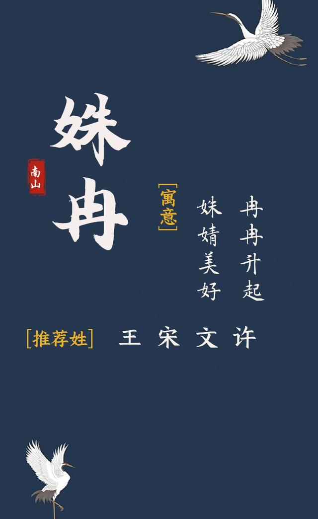 肤白貌美，温婉娴静的女孩名字，让人一眼就相中了