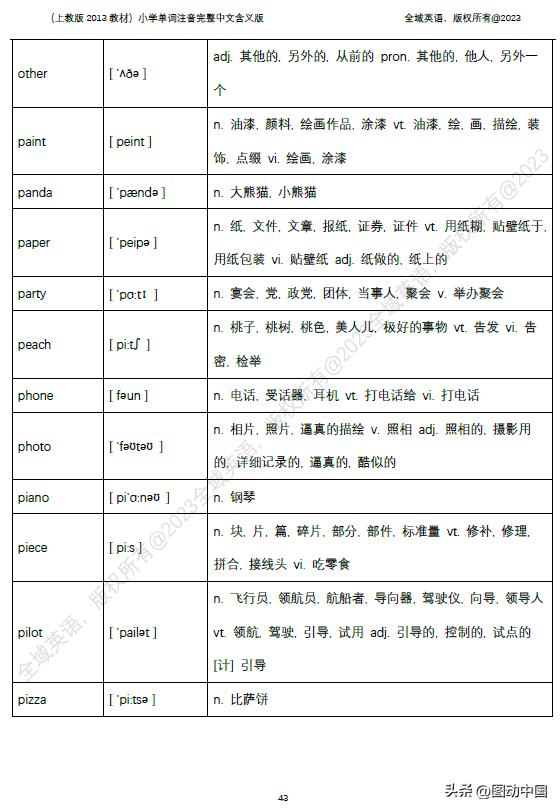 图穷匕见的意思解释，图穷匕见的主人公是谁