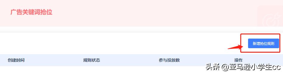 如何提高亚马逊关键词排名？超详细攻略！（新手建议收藏）