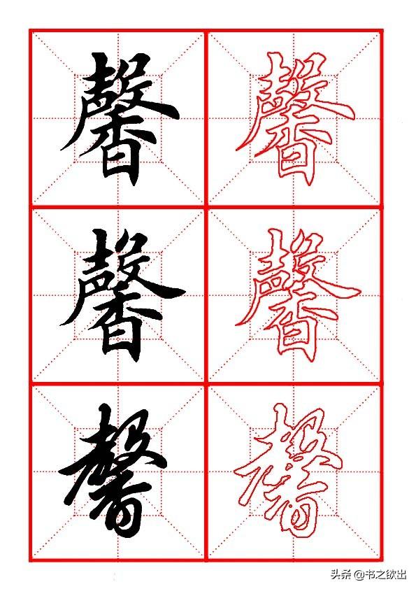 馨字的含义及五行属性（馨字五行属于什么）