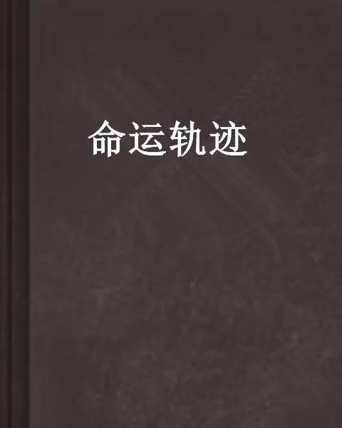 耀字的五行属性是什么_（耀字五行属性及寓意）