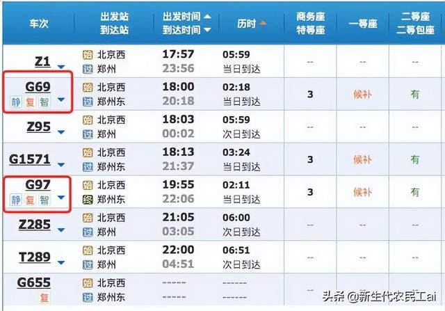 2306购票时，静、复、智