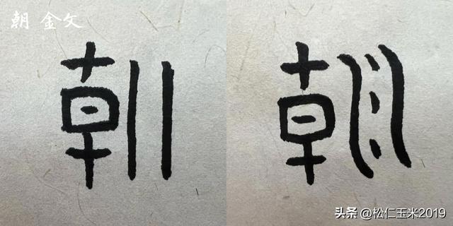 朝字取名寓意？朝和什么字搭配寓意好！