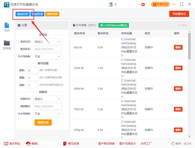 改名字大全免费男游戏（改名字大全免费男孩杨,,,,,,,,,,,,,,鼠年取名）