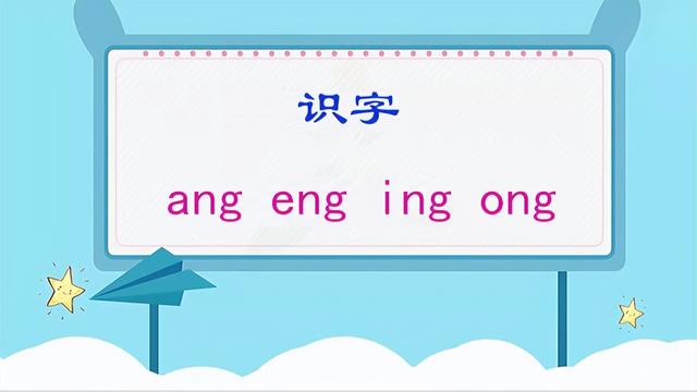 ang的字有哪些字？chang的字有哪些字！