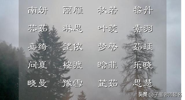 雨字取名？雨字取名的寓意！