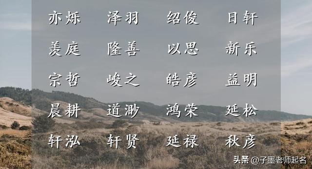 国学起名网王怀远可靠吗？周易起名网王怀远大师咋样！