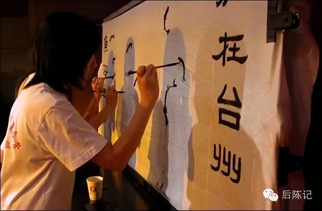 范字？范字繁体书法怎么写！