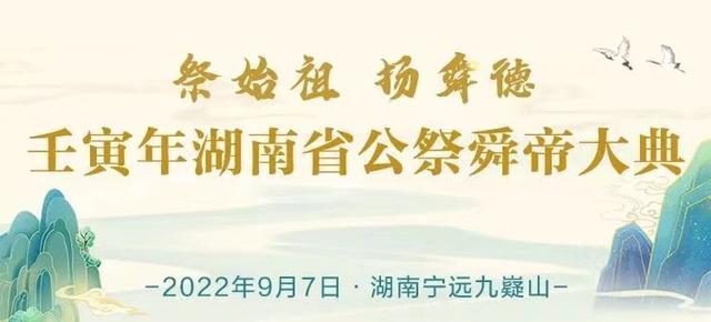 舜字的五行属什么？舜字在康熙字典多少画！