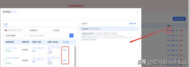 如何提高亚马逊关键词排名？超详细攻略！（新手建议收藏）