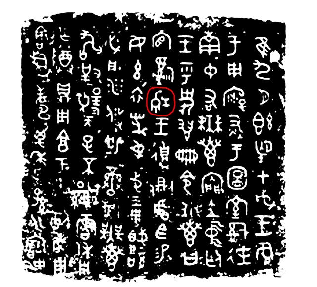 朱字的含义五行属什么（朱字五行属啥）