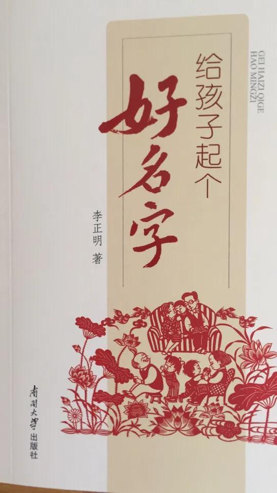 天字取名寓意及含义？越叫越有福气的男孩名字！