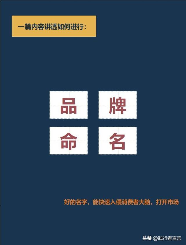 品牌命名，一篇内容讲透（记得收藏）