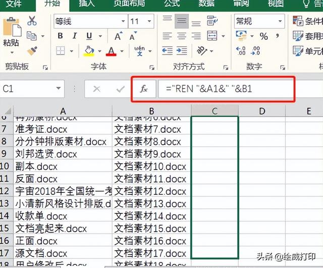 改名字大全免费男孩（改名字大全免费男姓李）